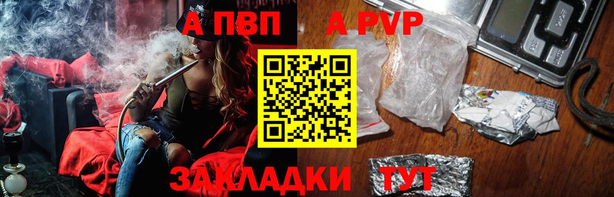 Alpha PVP Соль  Alpha PVP СК  Вход с VPN  Alfa_PVP  Кимовск  Alpha PVP кристаллы 