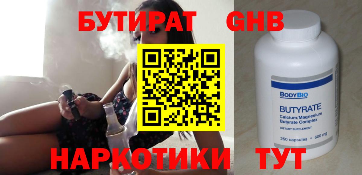 Бутират BDO 33% Кимовск