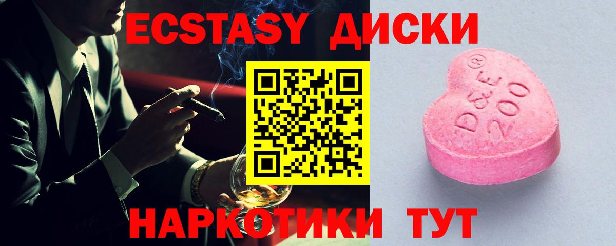 ЭКСТАЗИ DUBAI Кимовск