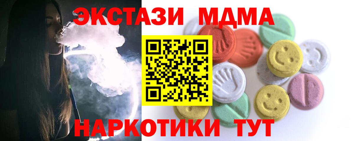 Экстази таблы  Вход с VPN  Экстази  Кимовск  ЭКСТАЗИ ешки 