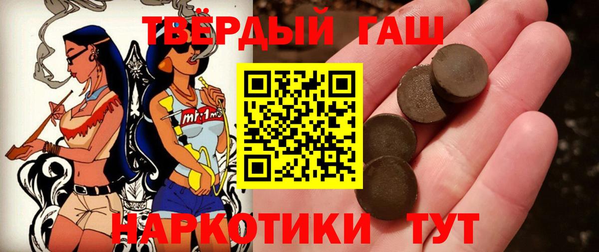 Гашиш Ice-O-Lator  Гашиш индика сатива  Кимовск  Вход с VPN 