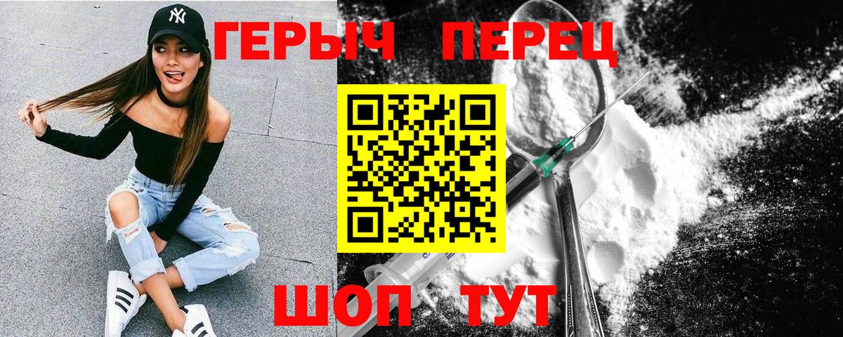 Кимовск  Героин герыч  Вход с VPN 