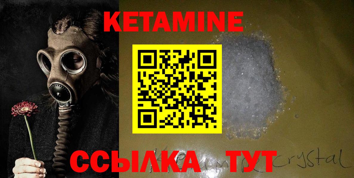 КЕТАМИН VHQ Кимовск