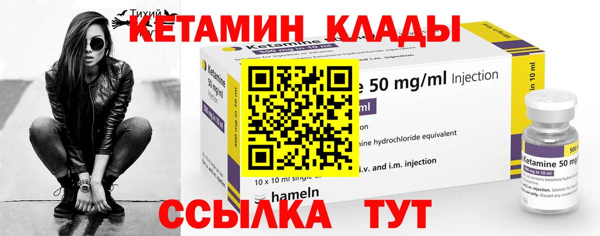 Кетамин VHQ  КЕТАМИН ketamine  Кимовск  Вход с VPN 