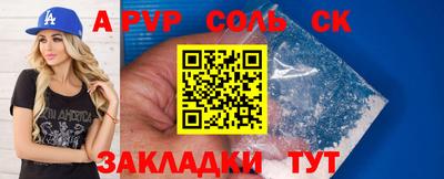 apvp Кандалакша