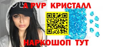 а пвп мука Канаш