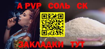 apvp Кандалакша