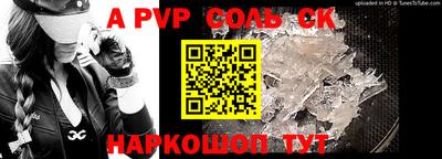 apvp Кандалакша