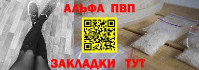 а пвп мука Канаш