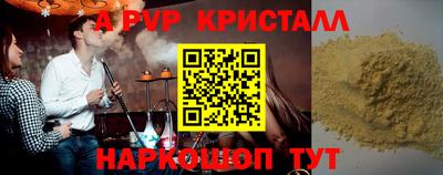 apvp Кандалакша