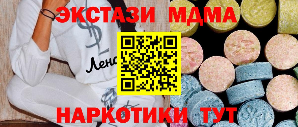 MDMA молли  Вход с VPN  МДМА молли  МДМА  Кимовск 