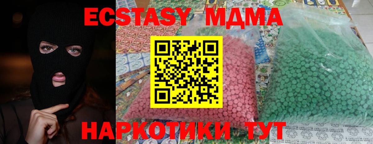 МДМА молли Кимовск