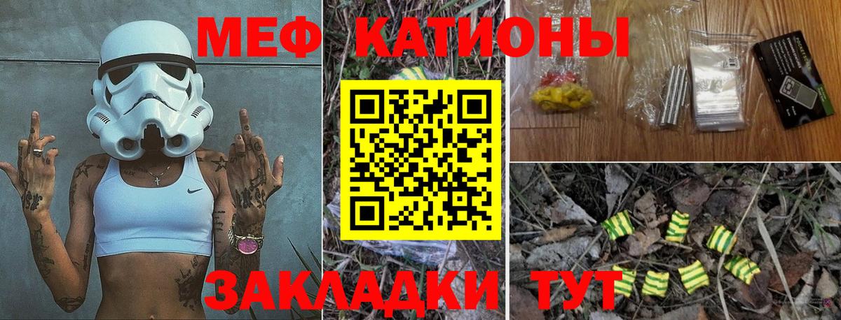 Меф кристаллы Кимовск