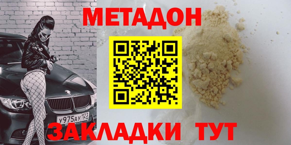МЕГА ONION  Метадон VHQ  Вход с VPN  Кимовск 