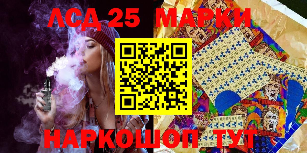 Марки NBOMe 1500мкг Кимовск